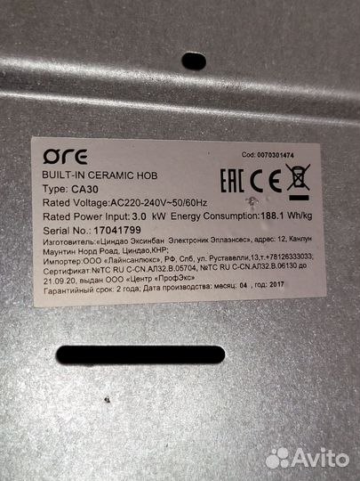 Варочная панель электрическая бу