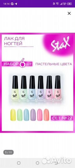 Набор для маникюра