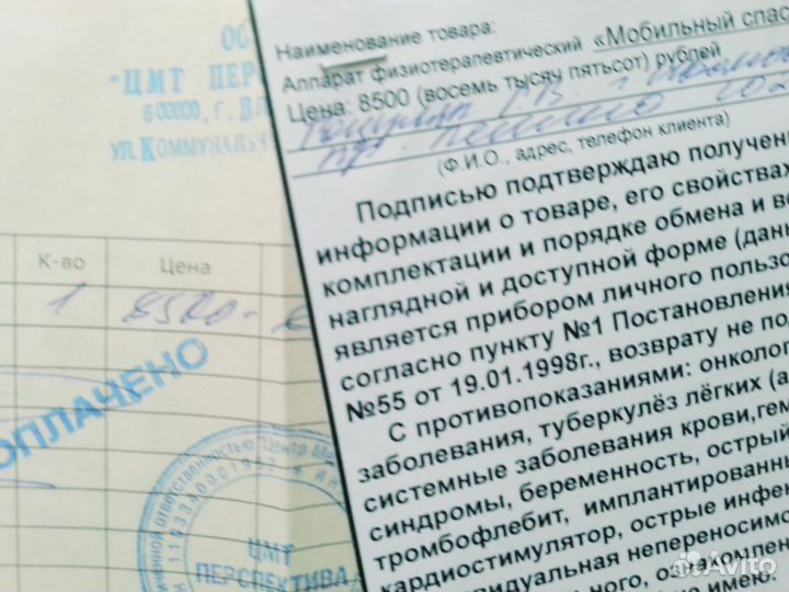 Аппарат физиотерапевтический