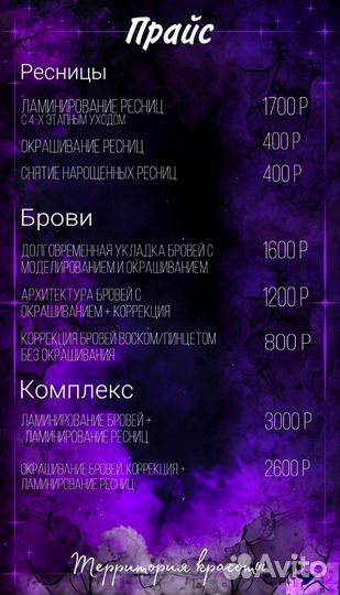 Депиляция (шугаринг, воск)