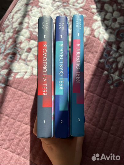 Книги Ирэне Као