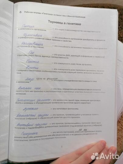Материалы для подготовки к Егэ по биологии