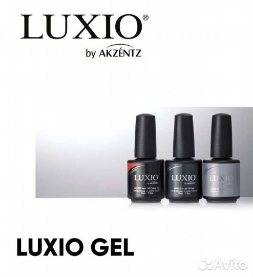Гель лак luxio (Люксио)