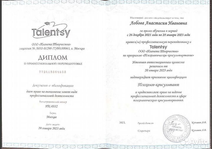Психолог / быстрая помощь