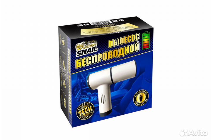 Пылесос автомобильный Golden Snail беспроводной