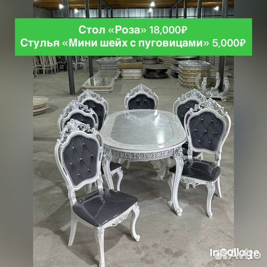 Столы и стулья новые
