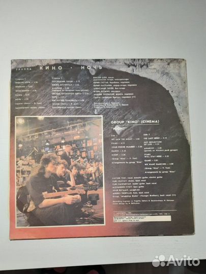 Пластинка виниловая группа кино