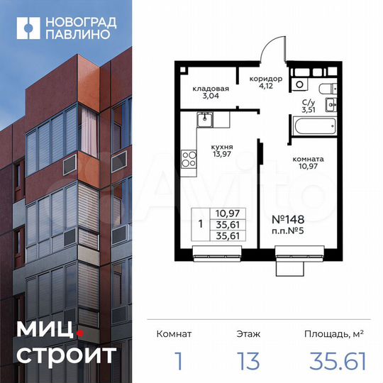 1-к. квартира, 35,6 м², 13/22 эт.