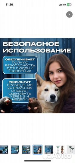 Отпугиватель от кротов,мышей,змей