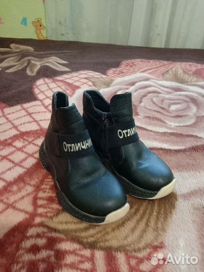 Ботинки осенние