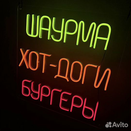 Неоновая вывеска Москва