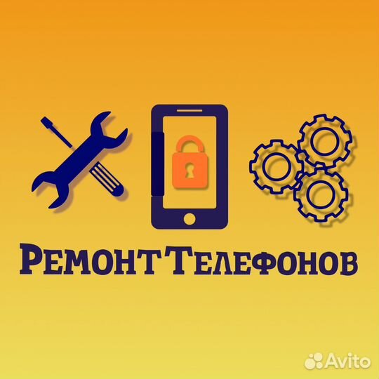 Ремонт телефонов