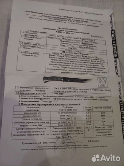 Нож для охоты и рыбалки