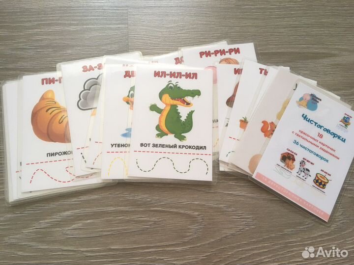 Развивающие игрушки (карточки,книжки )