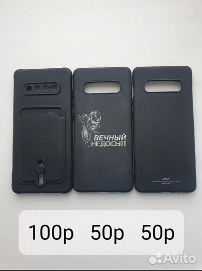 Чехол на Samsung galaxy s10 plus. Б/у