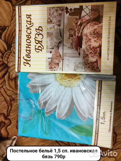 Постельное белье 1,5 сп и 2сп