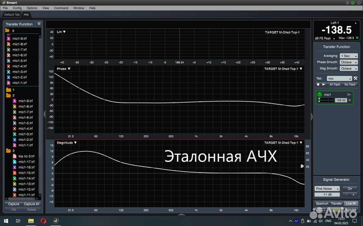 Настройка аудио системы
