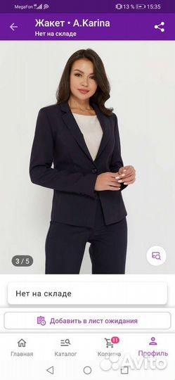 Жакет женский