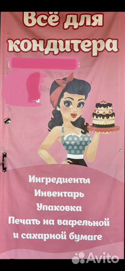 Продавец- консультант