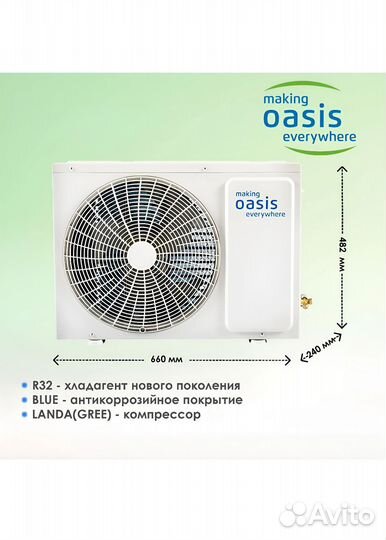 Кондиционеры Сплит-системы с wi-fi