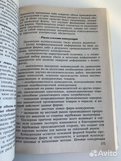 Книги по экономике, менеджменту, финансам