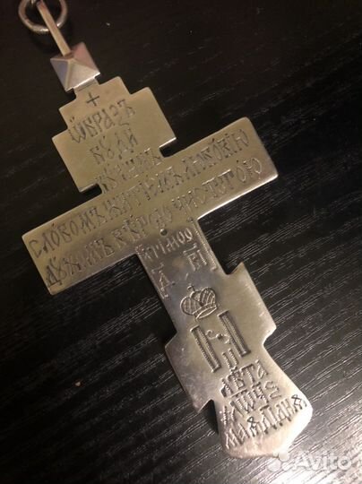 Наперсный крест