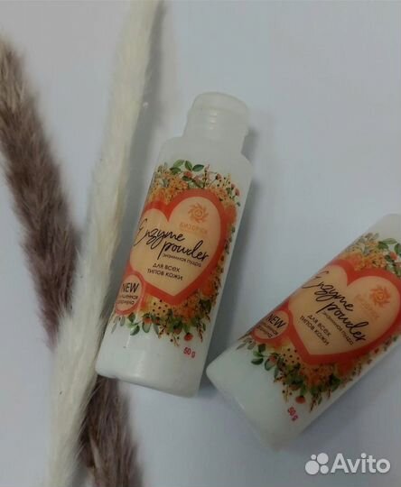 Энзимная пудра Бизорюк