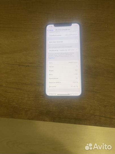 iPhone X, 256 ГБ