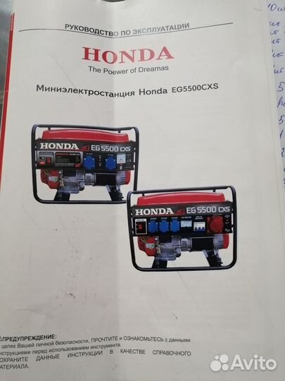 Генератор бензиновый honda eg 5500cxs