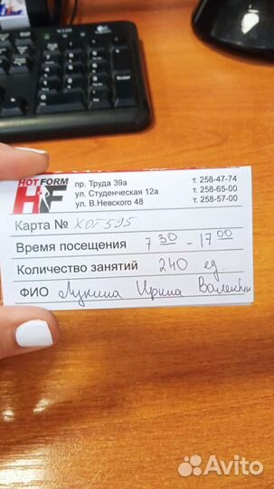 Абонемет в фитнес Hot Form