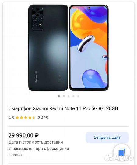 Redmi Note 11 Pro 5G