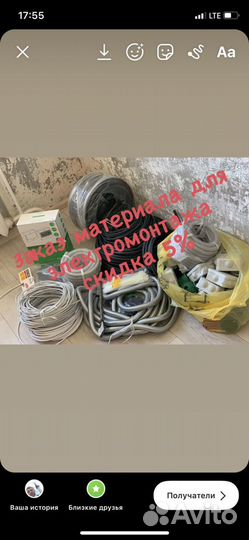 Услуги электрика