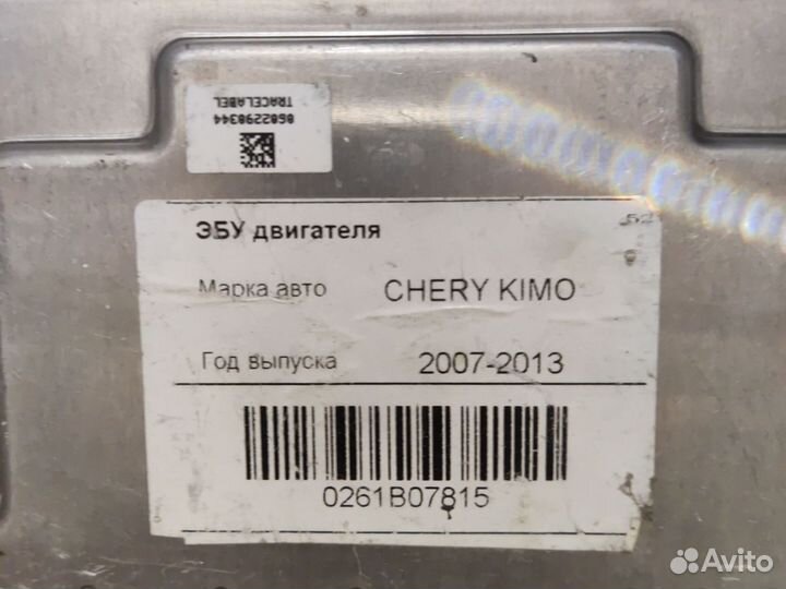 Блок управнения двигателем Bosch ME7. 9.7 China