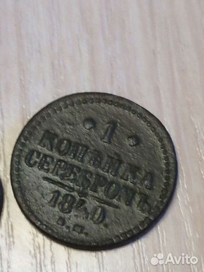 Монета деньгам 1735 г