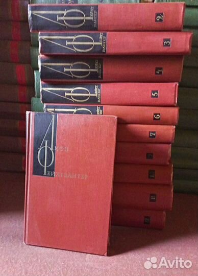 Лион Фейхтвангер собрание сочинений