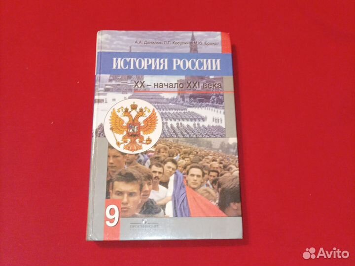 Учебник по истории