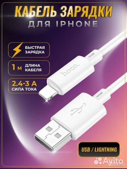 Кабель apple lightning usb