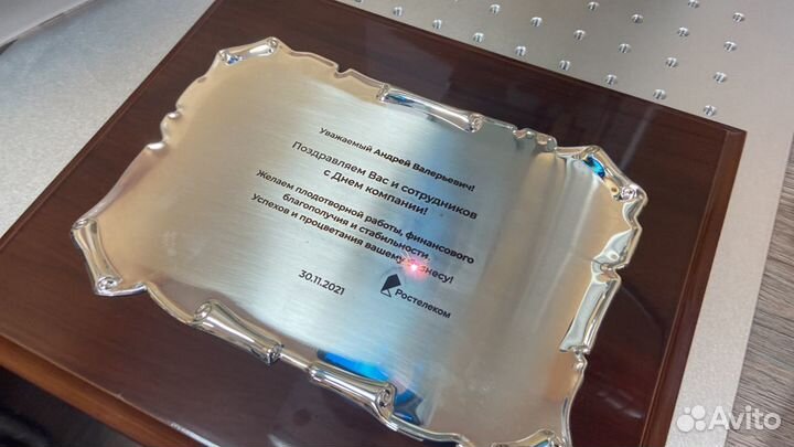 Лазерная гравировка