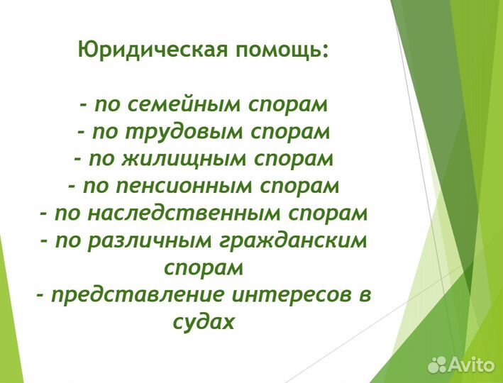 Составление исковых заявлений, судебный юрист