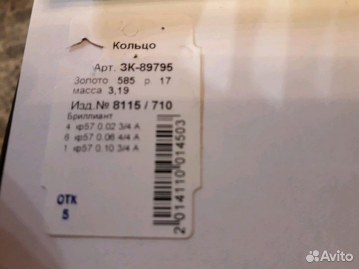 Кольцо с бриллиантами новое