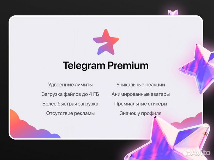 Telegram Premium подписка 1/12 мес + новые обновле