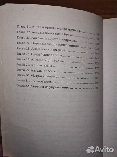 Твои помощники ангелы. Купер Дайана