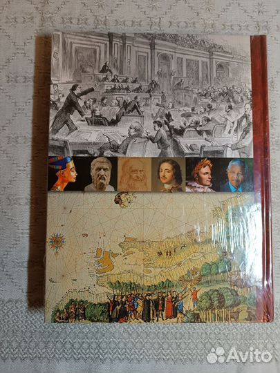 Всемирная история