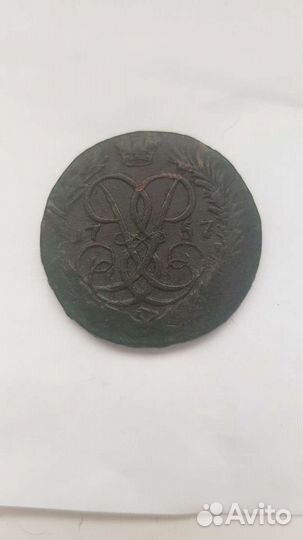 2 копейки 1757