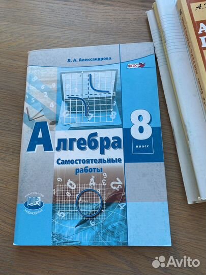 Учебная литература по алгебре, геометрии 8 9 класс
