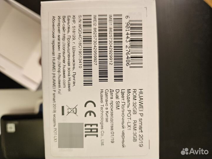 HUAWEI P Smart, 3/32 ГБ