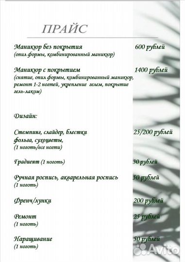 Маникюр гель лак
