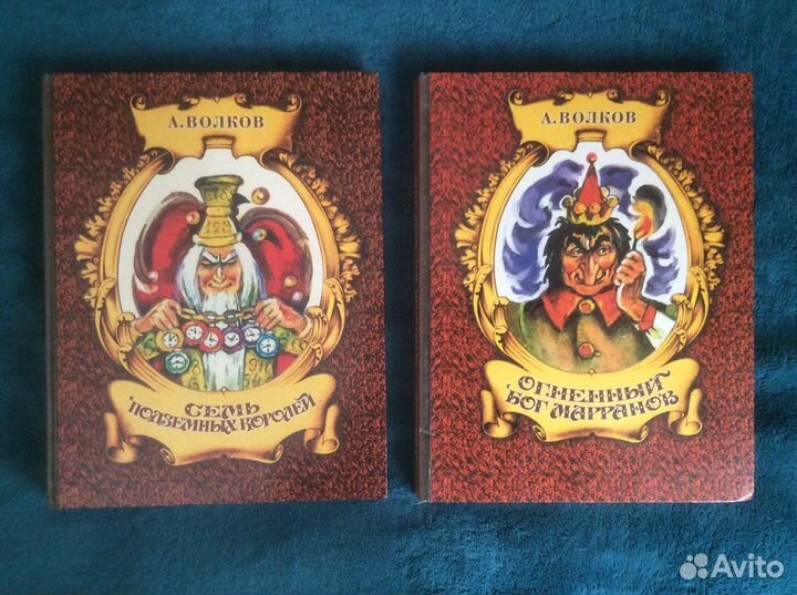 Волшебник Изумрудного города