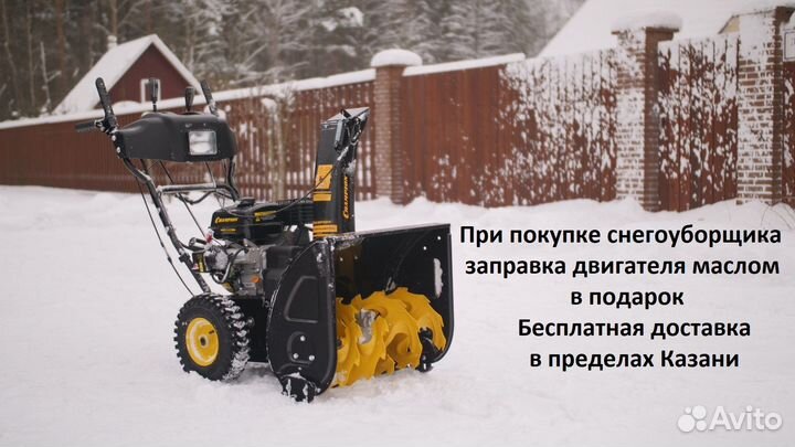 Снегоуборщик бензиновый Чемпион Champion ST 1170E