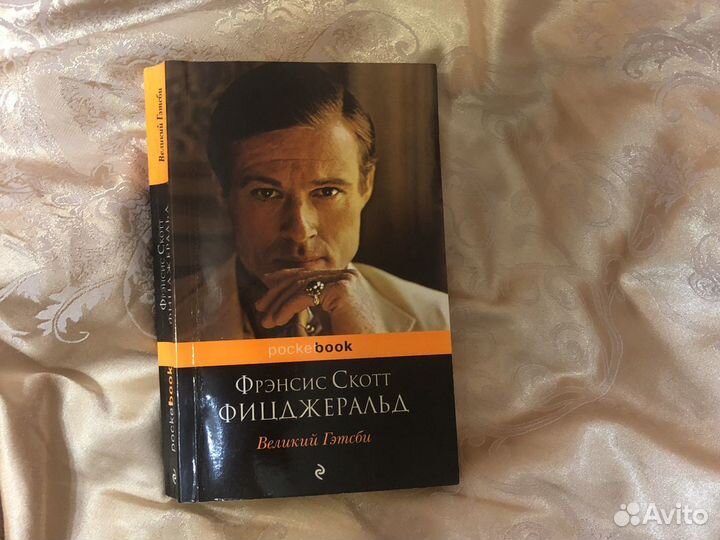 Великий гэтсби Фицджеральд